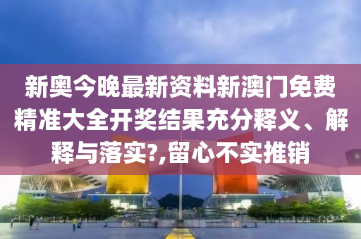 技术转让 第32页